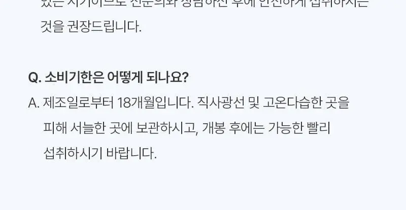 [저당] 닥터랩노쉬 리얼 애사비 쏙젤리 (14입) 상세페이지 25